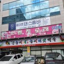 산능이네능이버섯백숙 이미지
