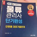 물류 | 2025년 물류관리사 합격 후기!! / 신지원에듀 인강, 기출, 시험난이도