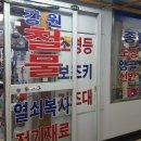 강원전기철물 이미지
