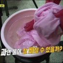 세탁의달인 이미지