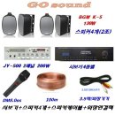 (시보기/타임벨/공장/학원/병원) 시보기4종벨+스피커120w(4개)+앰프200w+마이크+스피커케이블+3.5잭 이미지