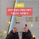 킹덤영어입시학원 | 입시영어 넥서스영어학원 다녀온 후기