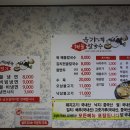 유가네칼국수 이미지