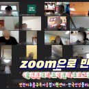 ﻿6/8(화) Zoom으로 만나는 ＜중간관리자 조직관리 프로그램-인천미추홀구육아종합지원센터＞ 교육 후기﻿ 이미지