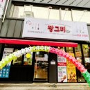 짱그미김밥 - 완주군 기지로 36 | 짱그미김밥
