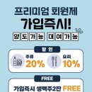 오호리준 죽전네거리 월드마크점