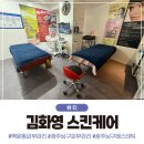 세븐일레븐 광주백운 서광점 | 광주남구피부관리 :: 김화영스킨케어 고주파 관리 물광피부케어