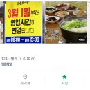 강동호식당 이미지