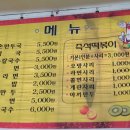 금오분식
