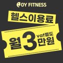 조이휘트니스 이미지