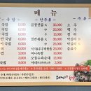 오마니동방순대
