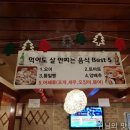 골목집조개찜