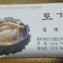 토가식당 이미지