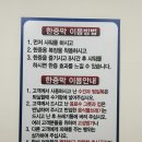 순천한증막 이미지