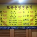 순창분식 이미지