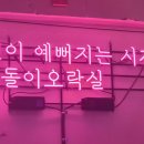 호돌이 오락실 이미지