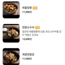 짬뽕1번지 이미지