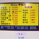 늘푸른무침회식당 이미지