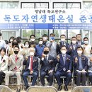 영남대학교 자연박물관 이미지