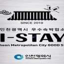 아이스테이(I STAY) 이미지