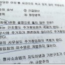 합격 경비지도사 2차 - 경비업법 - 문제풀이 이미지