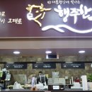 명품한우직매장