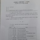 푸른솔생활학교 지역아동센터 이미지