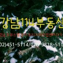 강남114부동산공인중개사사무소 이미지
