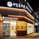 박승철 헤어 스투디오 송도호반써밋점