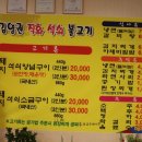 김영권직화석쇠불고기 이미지