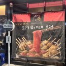 경기도 수원시 권선구 서부로2105번길 | 밀가루 0% 수제어묵?! 수원율전동 뎅과꼬치로 후기