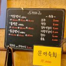 깡순이신쭈꾸미