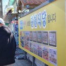 속초 아바이마을 단천식당 내돈내산 웨이팅 후기 - 주차 및 포장 정보