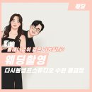 다시봄스튜디오 - 포항시 북구 창흥로36번길 10 | 플래너 없이 결혼준비 가능할까?ㅣ 수원 셀프웨딩 촬영: 다시봄셀프스튜디오 수원 매교점 후기