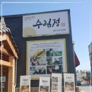 수림정 이미지