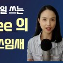 See 10 - 폼영 이미지