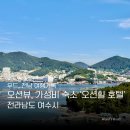 오션힐호텔 | [전남 여수] 오션뷰 숙소 추천 및 가성비 숙소 후기, 오션힐 호텔