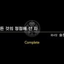 프림로제