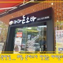 마마돈소바 이미지