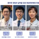 청담한방병원 이미지