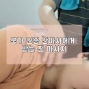 드림안마원 이미지