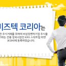 (주)미래비즈코리아 이미지