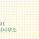 편한세상공인중개사사무소 이미지