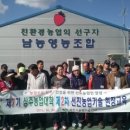 남농영농조합법인 이미지