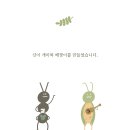 일하는베짱이 이미지