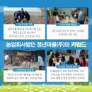 농업회사법인(주)대한 이미지