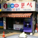 독바위역1번출구 이미지