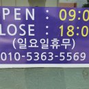 스피드메이트 삼한점 이미지