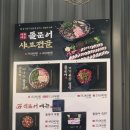 팡코 | 의정부역 맛집 돌문어 전문점 석문어 점심 후기