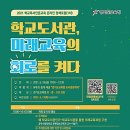 지역학교 포럼 이미지